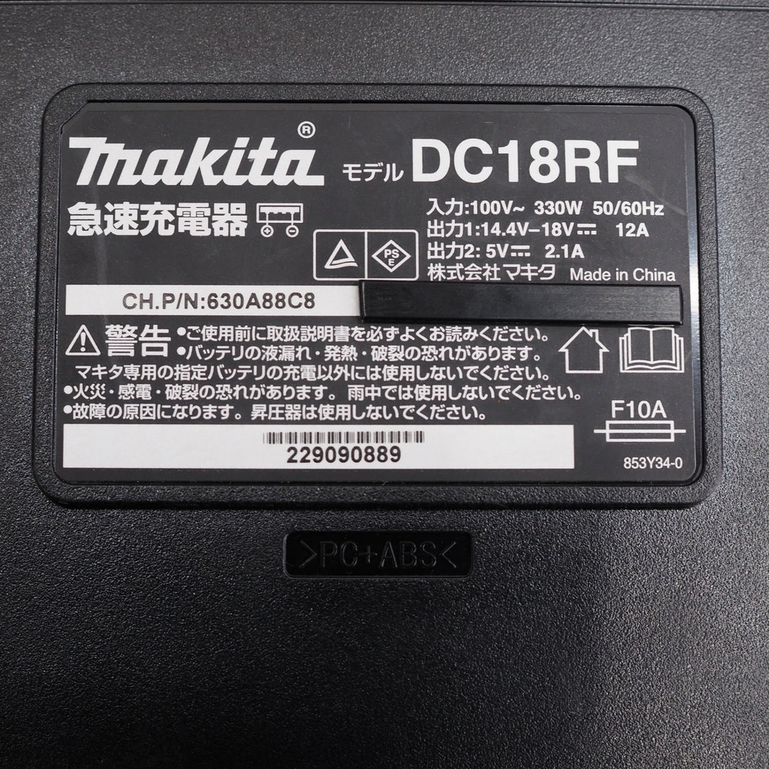 【中古品】マキタ/makita 急速充電器 DC18RF【鴻巣店】