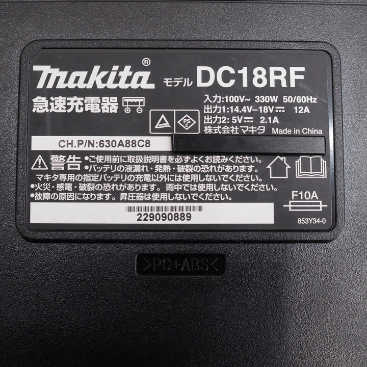 【中古品】マキタ/makita 急速充電器 DC18RF【鴻巣店】