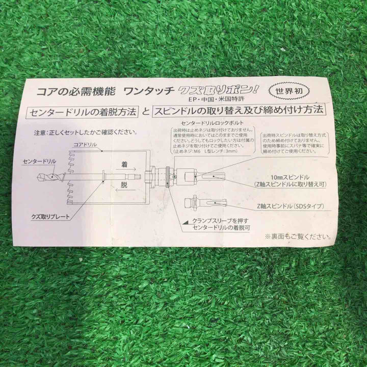 ハウスＢ.Ｍ　マルチ兼用コアドリル　MVC150【町田店】
