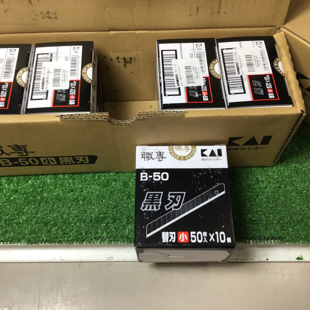 〇貝印 職専替刃 小 黒刃 50枚入 B-50【岩槻店】