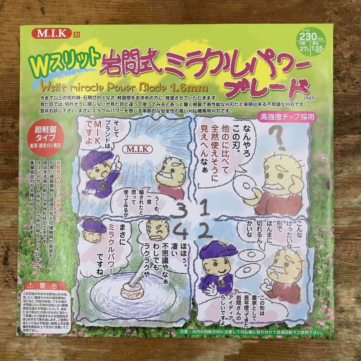 【未使用品】M.I.K 230㎜Wスリット岩間式ミラクルパワーブレード WMR型 超軽量タイプ サイズ：230㎜×27P