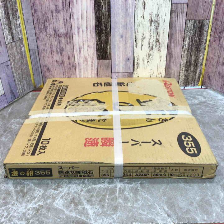 ◇レヂトン 切断砥石 金の卵 355×2.1×25.4 【10枚セット】 (ステンレス・金属用)【八潮店】
