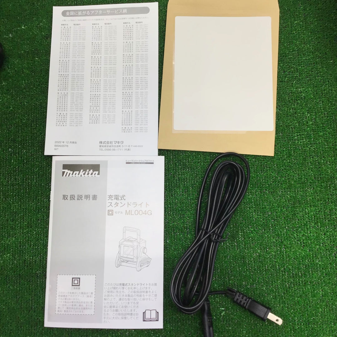 【未使用】マキタ(makita) コードレススタンドライト ML004G【草加店】