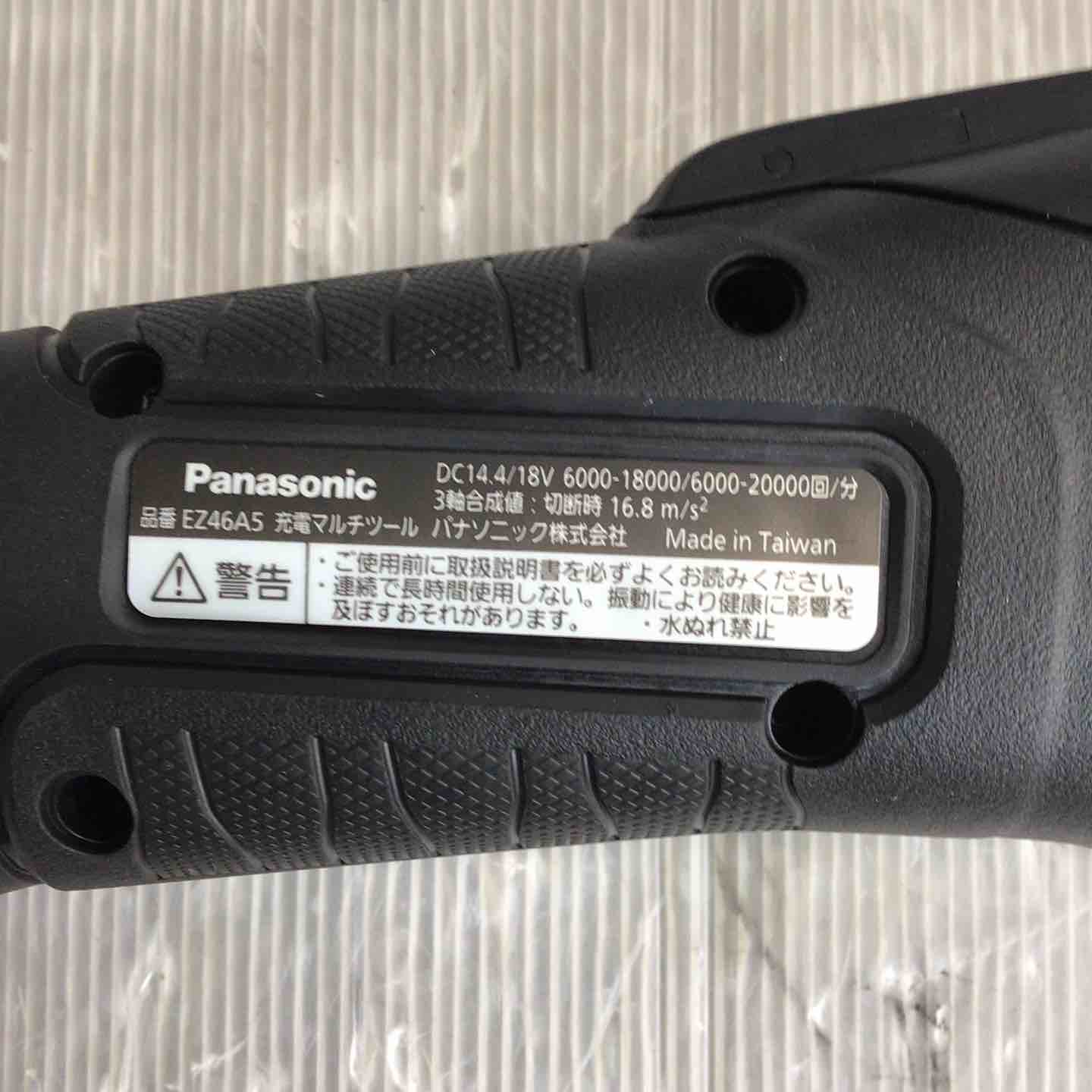 ☆パナソニック(Panasonic) コードレスマルチツール EZ46A5LJ2G-B