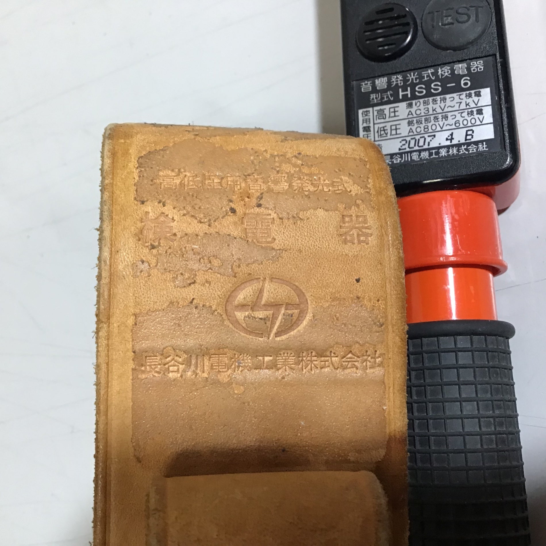 中古品】☆送料無料☆ 長谷川電機 検電器 音響発光式検電器 HSS-6