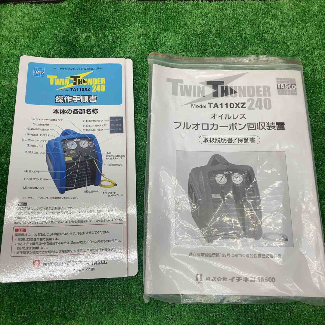 ★タスコ(TASCO) フルオロカーボン回収装置 TA110XZ【川越店】