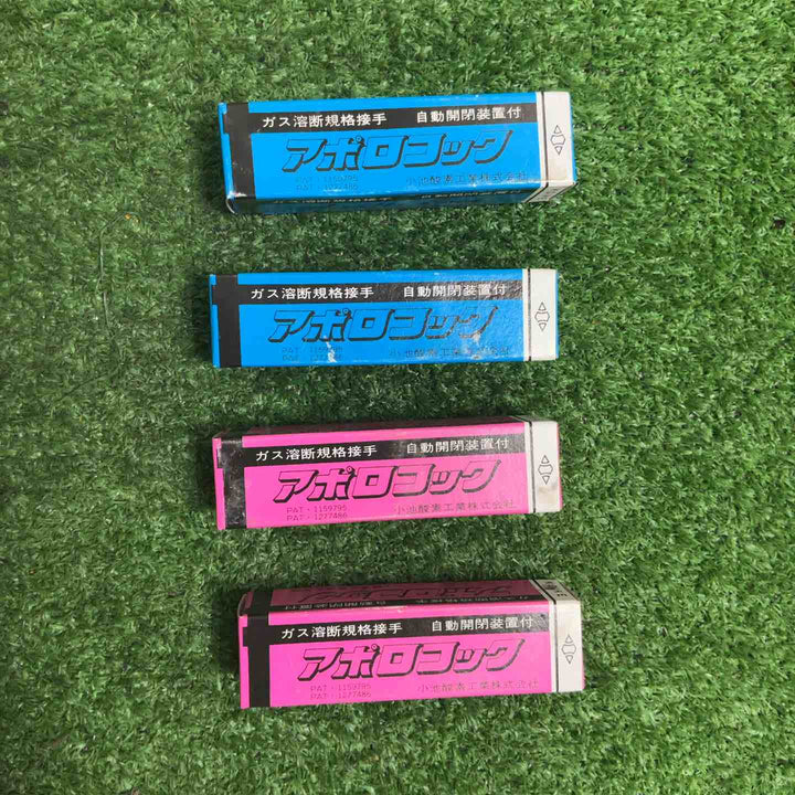 KOIKE 小池酸素 アポロコック ASP-1 ASP-2 6 2種×2【草加店】