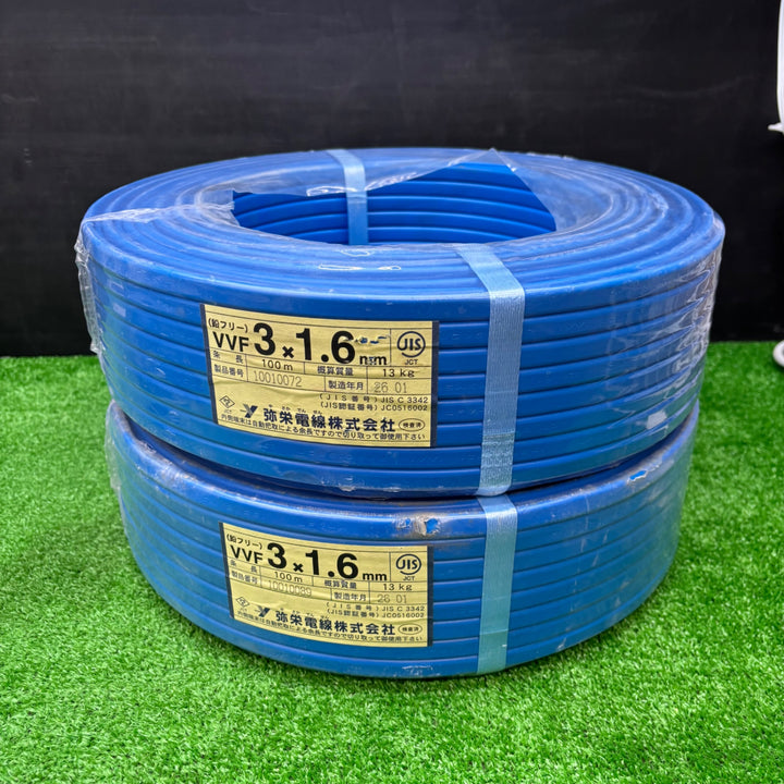 【未使用品】弥栄電線 VVFケーブル 3×1.6 100m 色付きカラー青 2026年1月製造　2巻セット【電材館越谷店】
