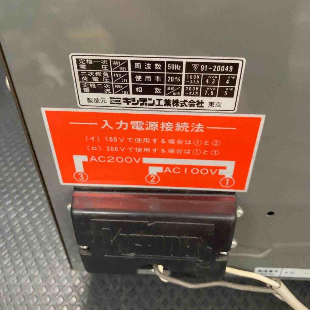 【店頭受取り限定】◇キシデン(KISHIDEN)小型交流アーク溶接機 HD-150DBVⅡ単相100V/200V 50Hz HD-150DBV2 【鴻巣店】