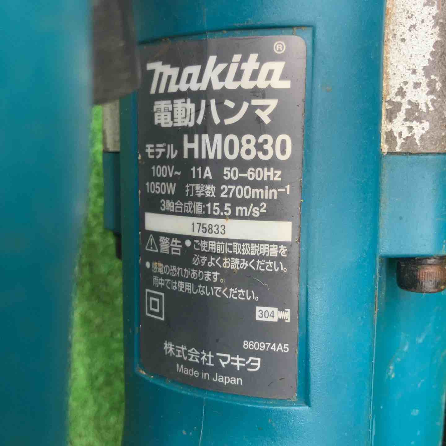 中古品】☆マキタ(makita) 電動ハンマ HM0830【桶川店】 – アクト