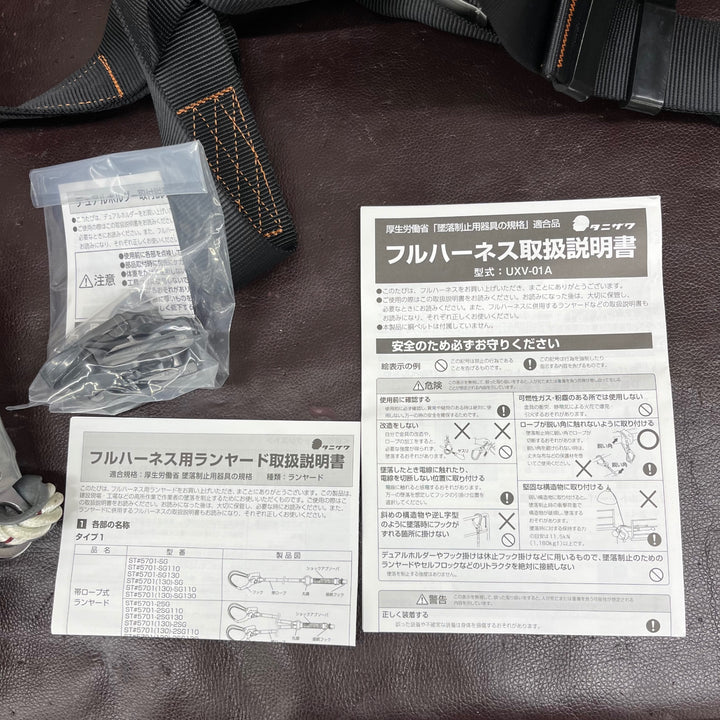 【未使用(店頭展示品)】タニザワ フルハーネス UXV-01A-2TRG ツヨロン ランヤード NM-A441-D1 3個セット 未使用保管品【東大和店】