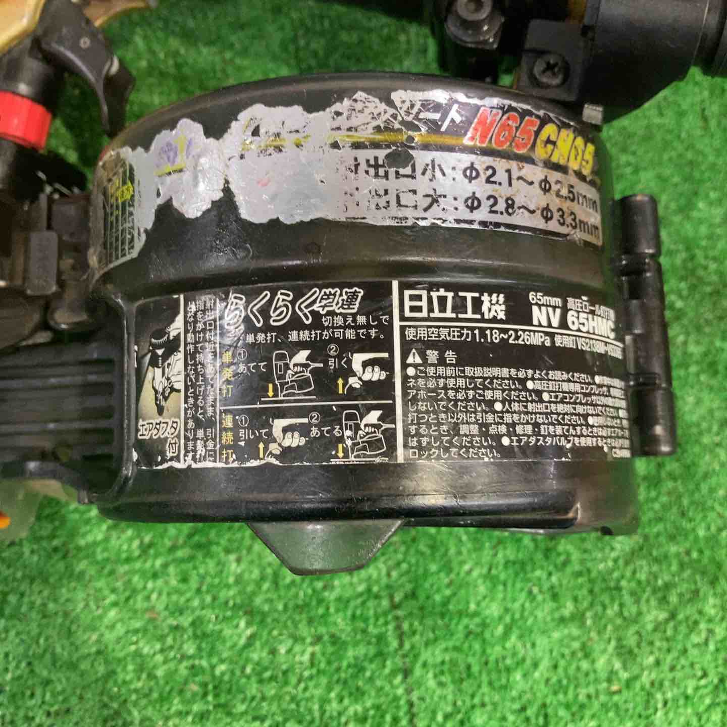 ハイコーキ(HIKOKI ※旧:日立工機) 高圧エア釘打ち機 NV65HMC(G)【町田店】 ☆ハイコーキ(HIKOKI ※旧:日立工機) 高圧エア釘打ち機 NV65HMC【町田店