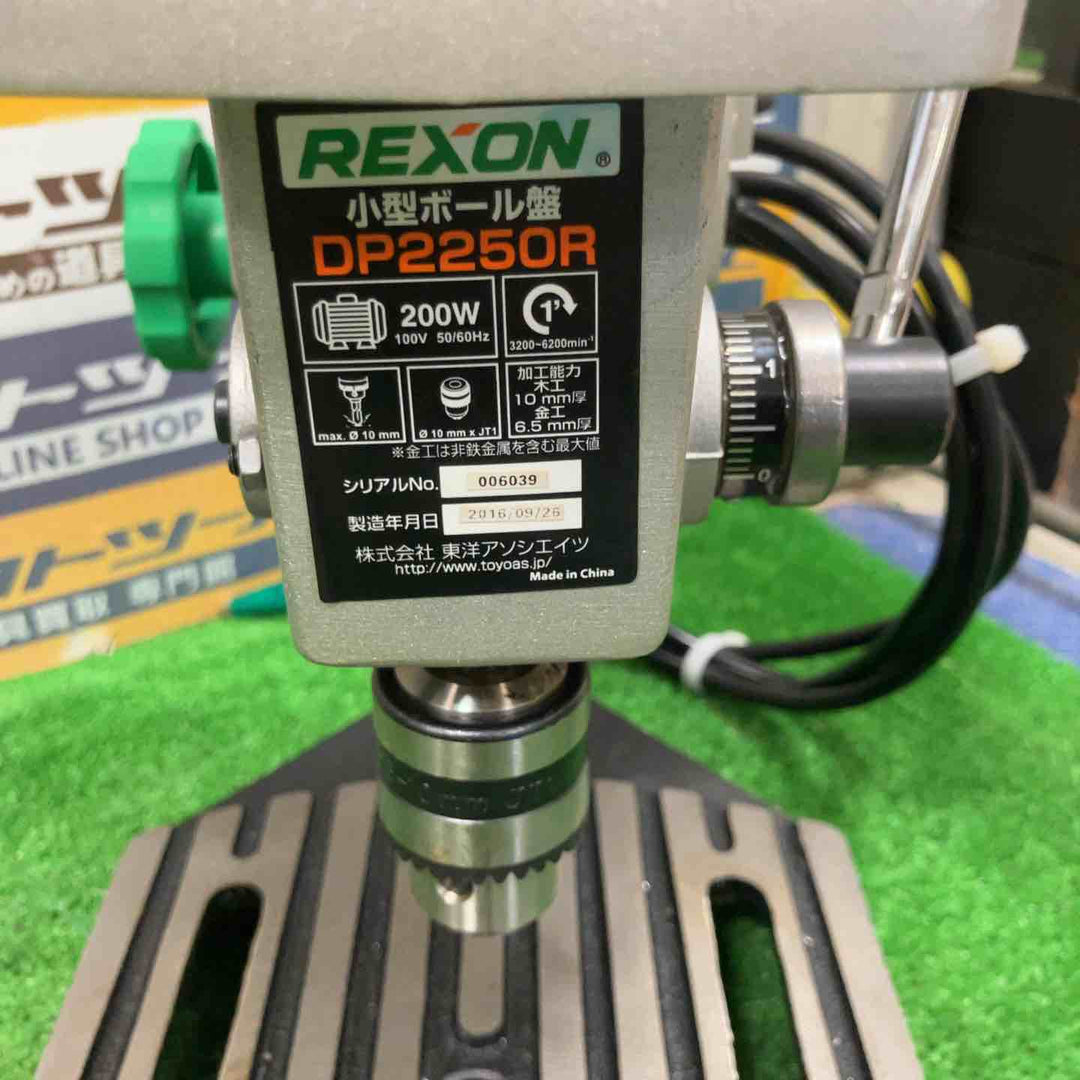 ◇レクソン(REXON) 小型ボール盤 DP2250R【草加店】