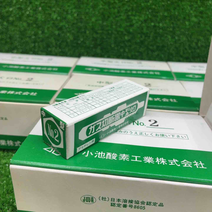 小池酸素工業株式会社 中型 火口 No.2 100個セット【藤沢店】