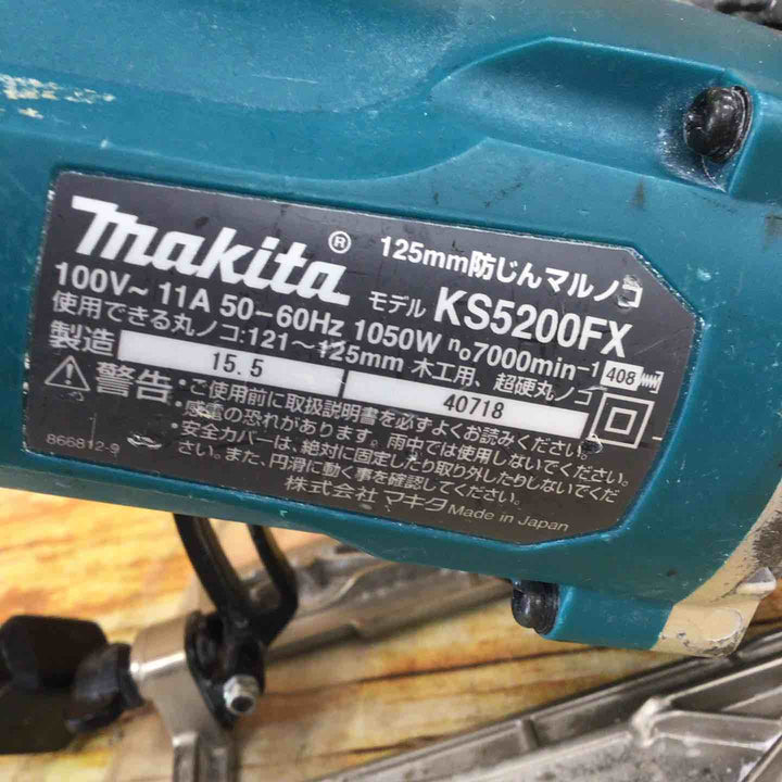 ★マキタ(makita) 防じん丸のこ KS5200FX【川崎店】