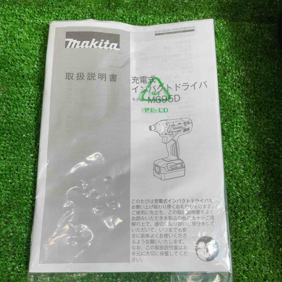 マキタ(makita) コードレスインパクトドライバー M695DSA【桶川店】