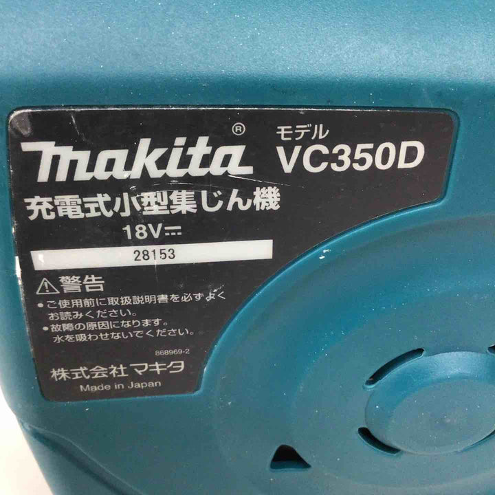 ☆マキタ(makita) コードレス集じん機 VC350DZ【戸田店】