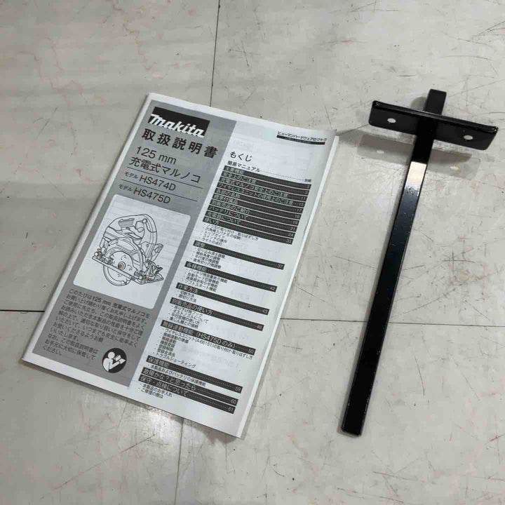 ★マキタ(makita) コードレスマルノコ HS474DZB 18V 動作確認済み【川口店】