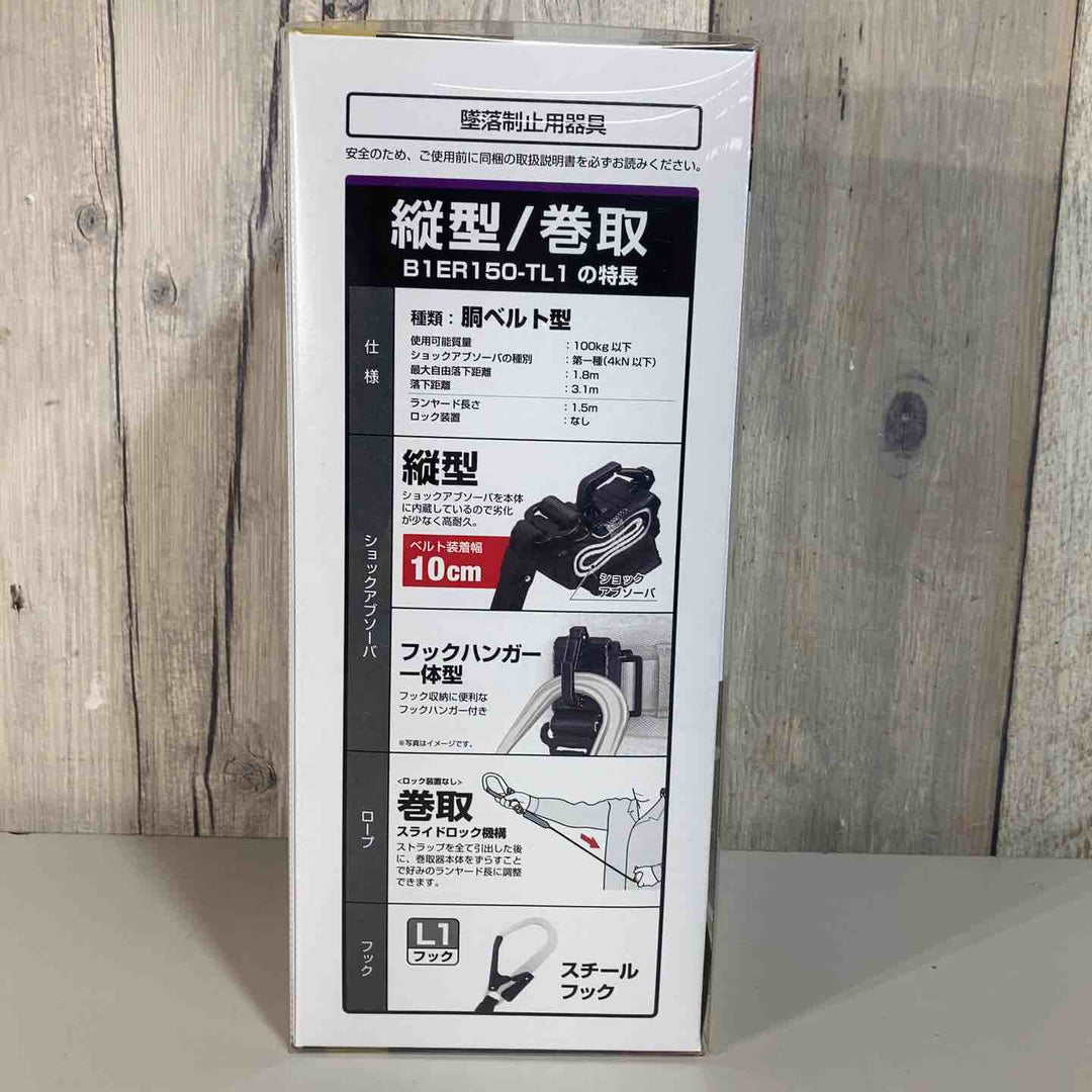 ◇TJMデザイン 胴ベルト用ランヤードER150縦型L1 B1ER150-TL1【戸田店】