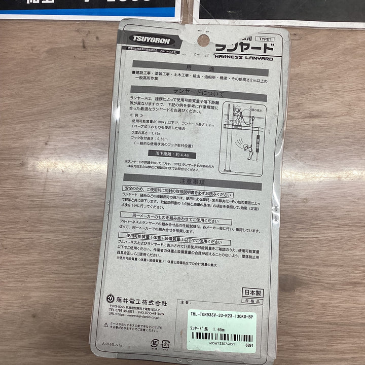 ツヨロン フルハーネス用ランヤード ワン・ハンド 巻取式 THL-TOR-33-130【越谷店】