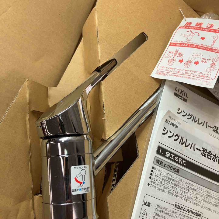 【未使用(店頭展示品)】LIXIL(リクシル)シングルレバー混合水栓 RSF-542Y・SF-WL420SYXJG2 2個セット【東大和店】