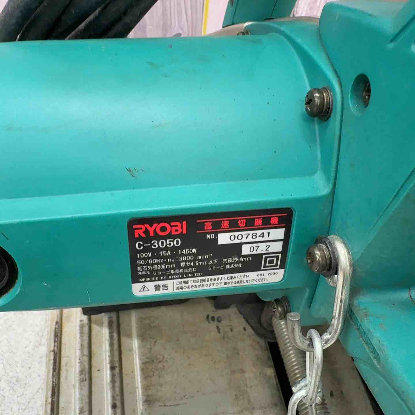 ◇リョービ(RYOBI) 高速切断機 C-3050【八潮店】 – アクトツール
