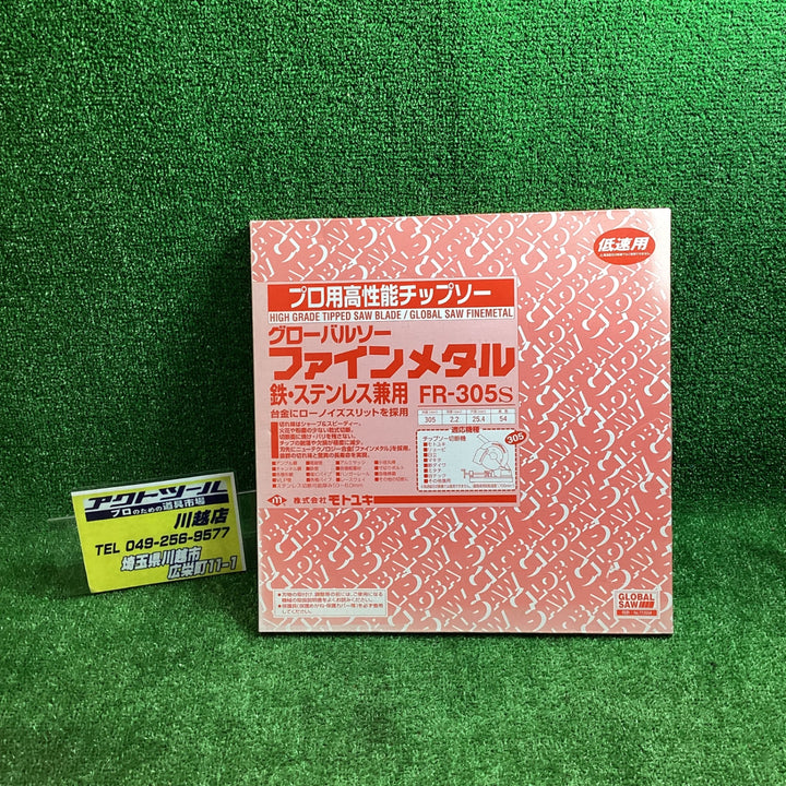 モトユキ グローバルソー 鉄・ステンレス兼用 ファインメタル FR－305S 305×2.2×25.4mm 54P【川越店】