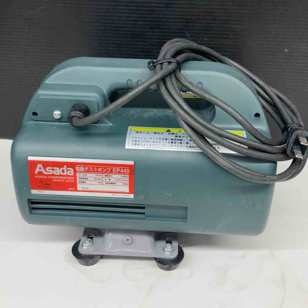 ▼アサダ テストポンプ EP470 通水確認済み 圧力未確認【戸田店】