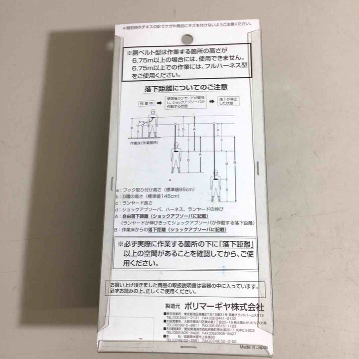 ポリマーギヤ リール式ランヤード 巻き込み防止付 逆フック DRNC-M-51S【戸田店】