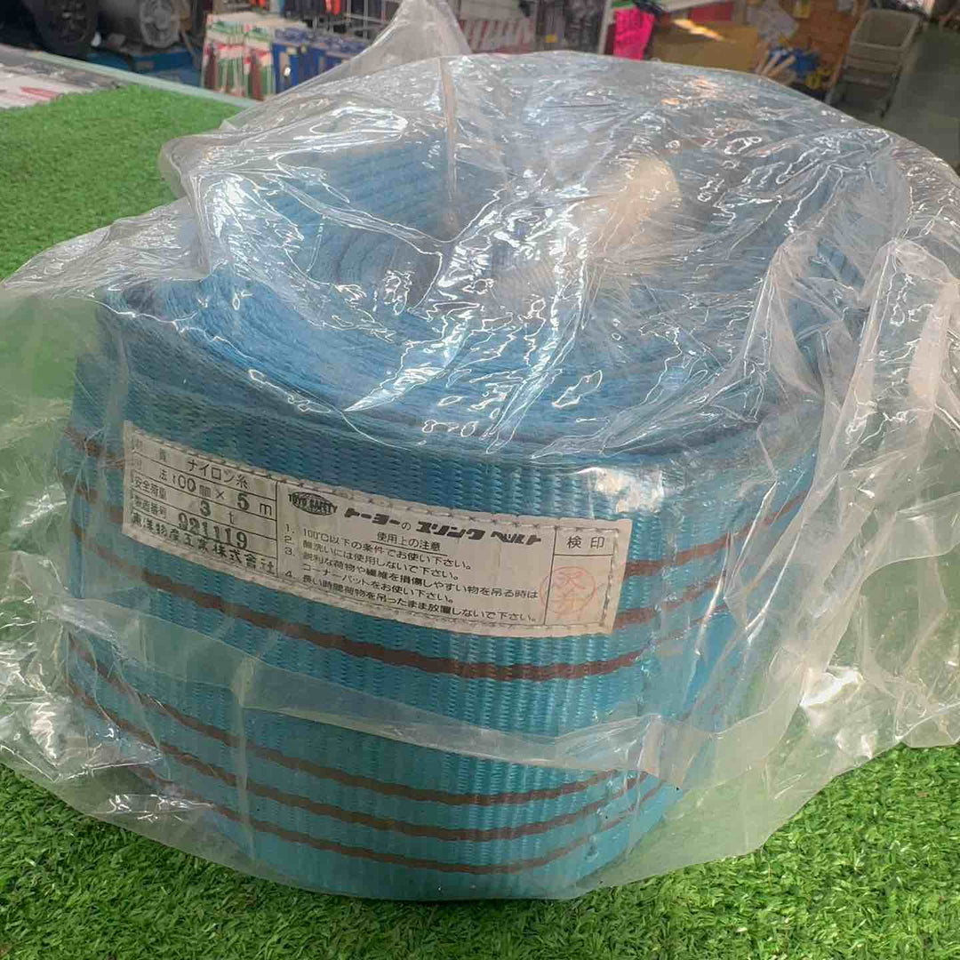 【未使用・保管品】 KITO キトー スリングベルト3t 100mm×5m 【桶川店】