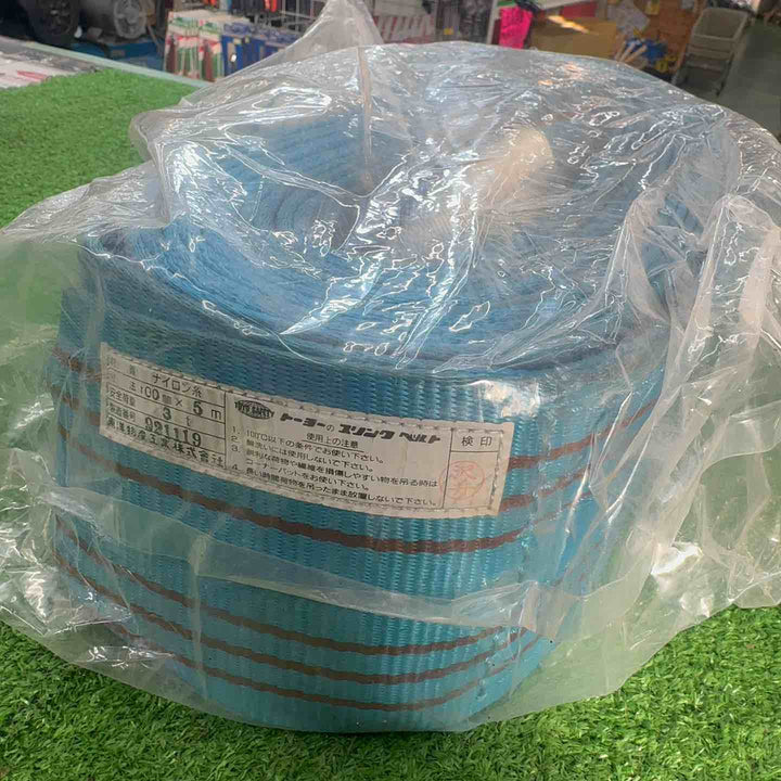【未使用・保管品】 KITO キトー スリングベルト3t 100mm×5m 【桶川店】