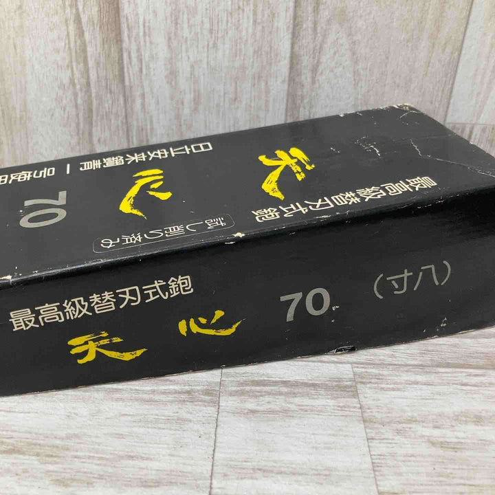 送料無料【未使用品】鉋 カンナ 「天心」 70mm 寸八 替刃式 和工具 大工道具【柏店】