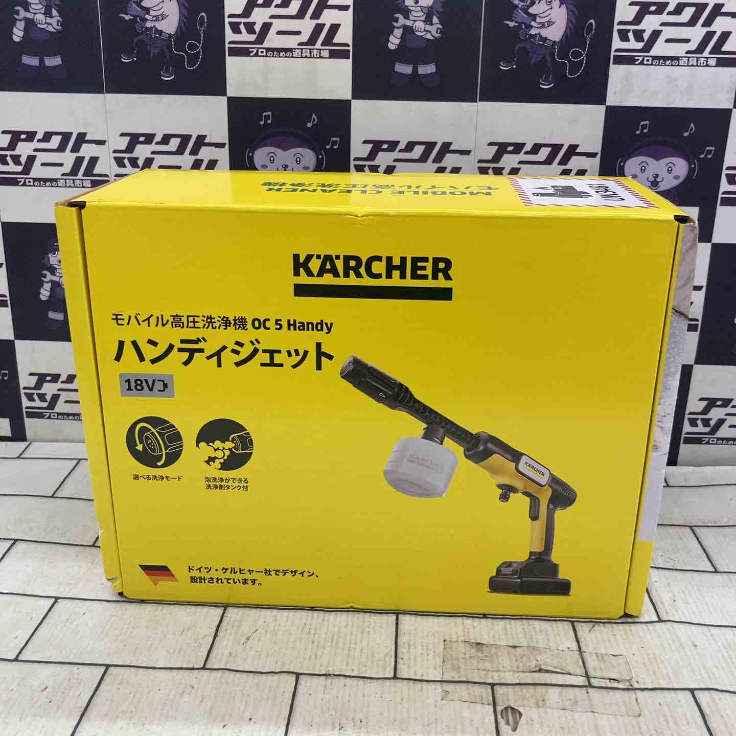 KARCHER モバイル高圧洗浄機 OC5 Handy OC 5 ハンディ ハンディJET モバイル高圧洗浄機 > 高圧洗浄機