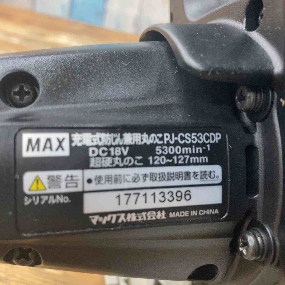 ☆マックス (MAX) コードレス防塵丸のこ PJ-CS53CDP【柏店】