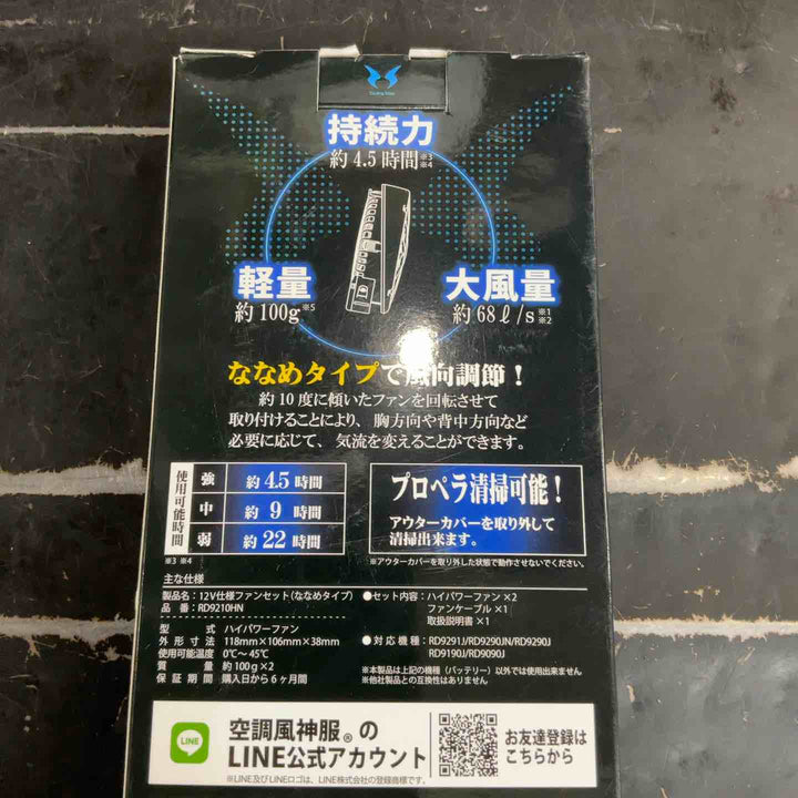 サンエス 空調服用リチウムイオンバッテリー+ファン RD9291J RD9210HN【草加店】