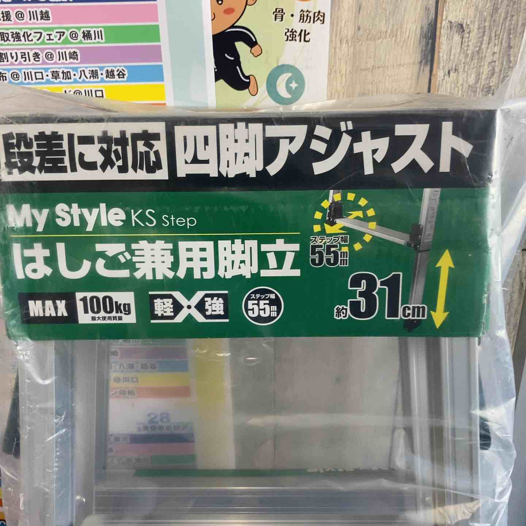 【未使用(店頭展示品)】◇ピカコーポレイション(Pica) 伸縮式はしご兼用脚立 KS-150A【東大和店】