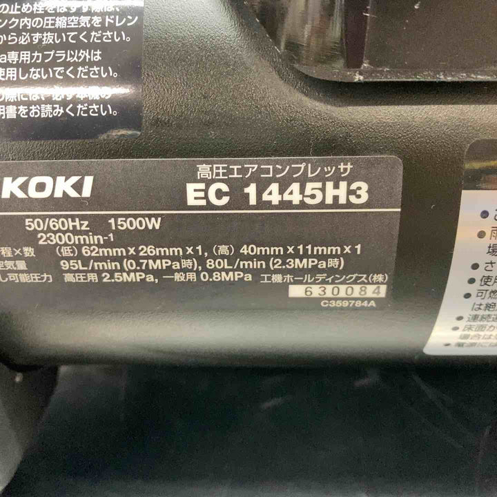 【美品】メーカー修理品 ハイコーキ(HIKOKI ※旧:日立工機) エアコンプレッサー EC1445H3(CTN)【川越店】
