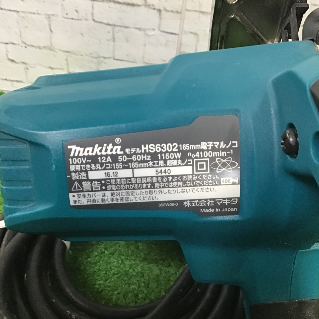 ★マキタ(makita) 電子マルノコ HS6302【町田店】