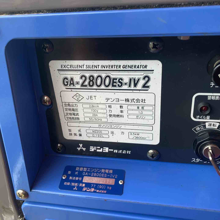 【店頭受取り限定】★デンヨー(Denyo) インバーター発電機 GA-2800ES-IV2【草加店】