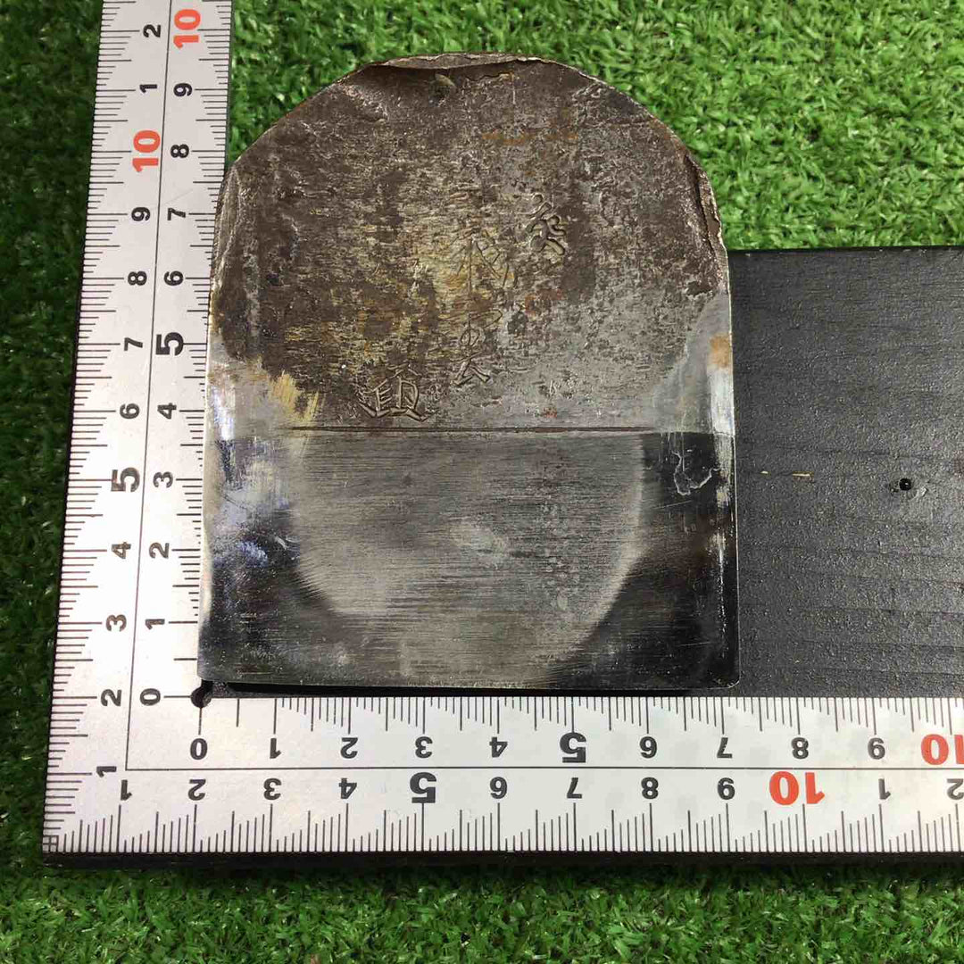 石堂輝秀 飛雲 寸八鉋 鉋身幅約72mm 【川口店】