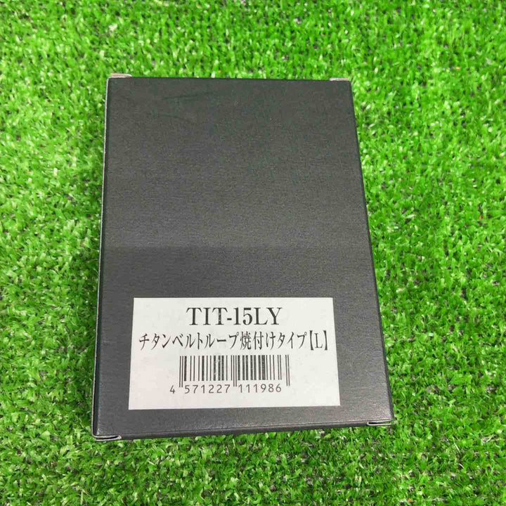ニックス(KNICKS) 連結チタニウム1.5mmベルトループLサイズ TIT-15LY【藤沢店】