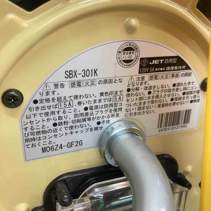 ◇ハタヤ(HTAYA) 防雨型 電工ドラムコード BX-301K コードリール 接地付 ブレーカー付【八潮店】