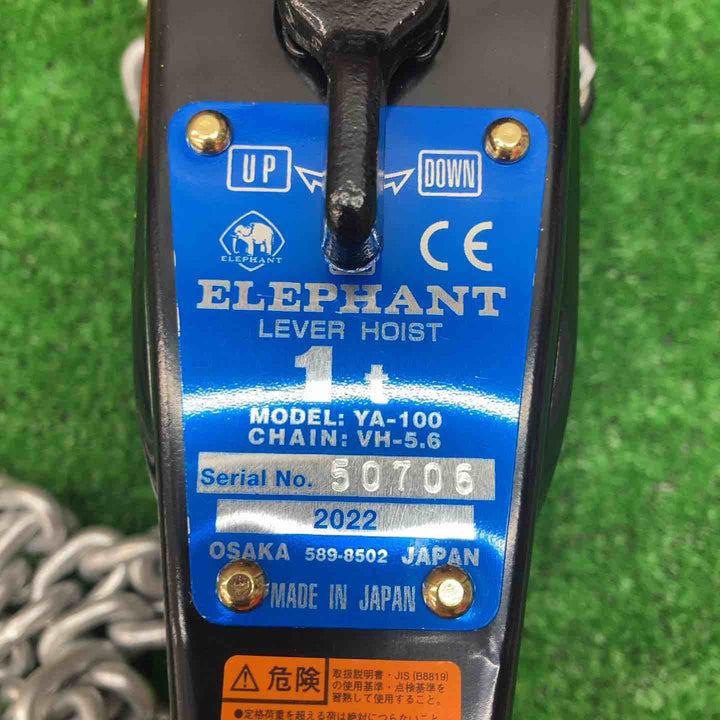 象印/ELEPHANT レバーブロック YA型 チェーンレバーホイスト 1t YA-100【川越店】