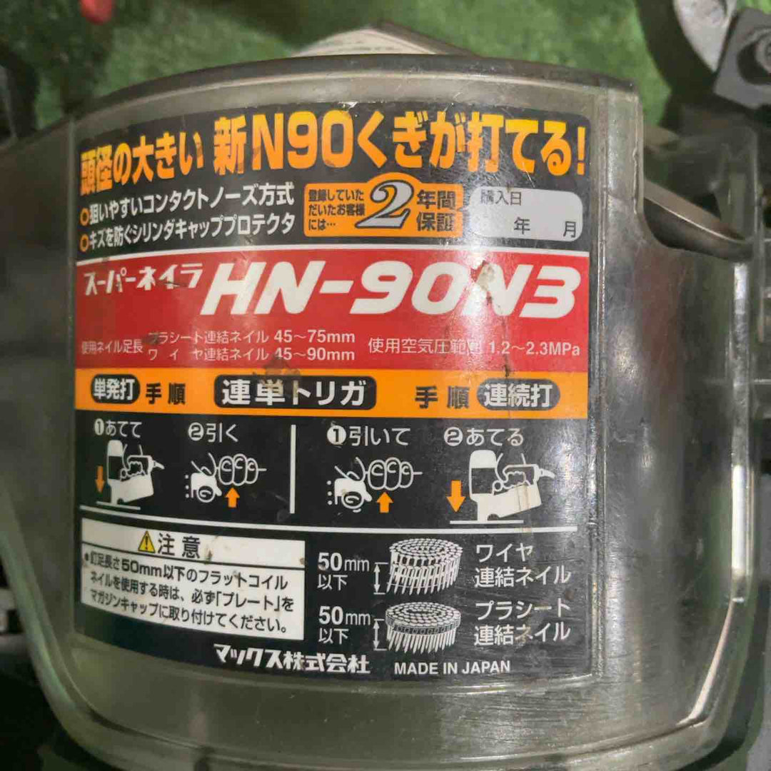 ★マックス(MAX) 高圧エア釘打ち機 HN-90N3 動作確認済【川口店】