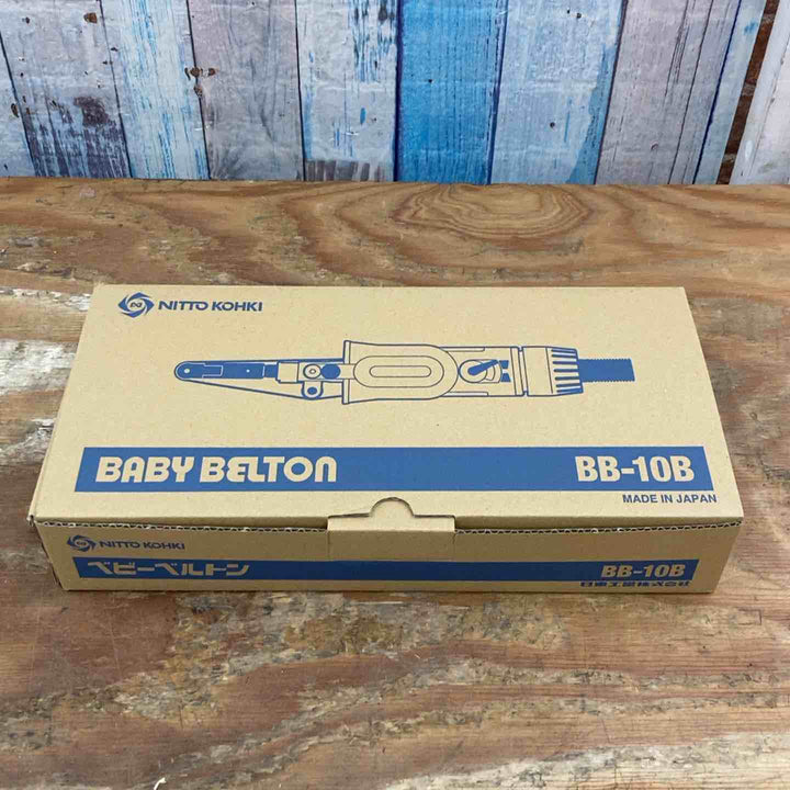 ◇日東工器 エアベルトサンダー BB-10B (ベビーベルトン)【柏店】