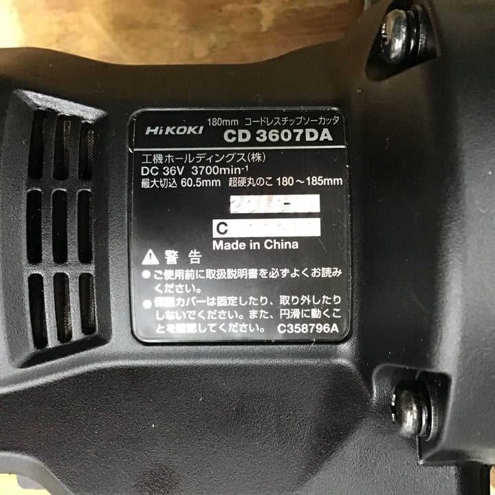 ★ハイコーキ(HIKOKI ※旧:日立工機) コードレスチップソーカッター CD3607DA(WP)【柏店】