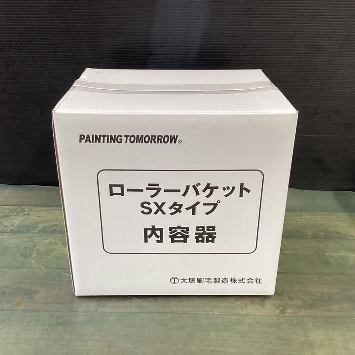 大塚 ローラーバケット SX型 内容器 30枚 【東大和店】
