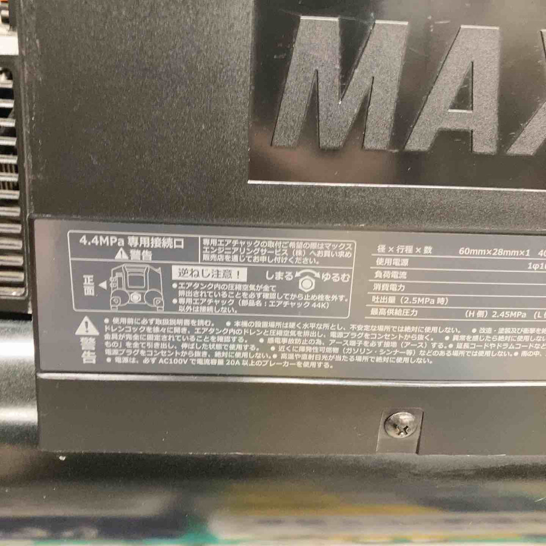 ★マックス(MAX) エアコンプレッサー AK-HH1310E_ブラック 高圧専用 タンク容量：11L【戸田店】