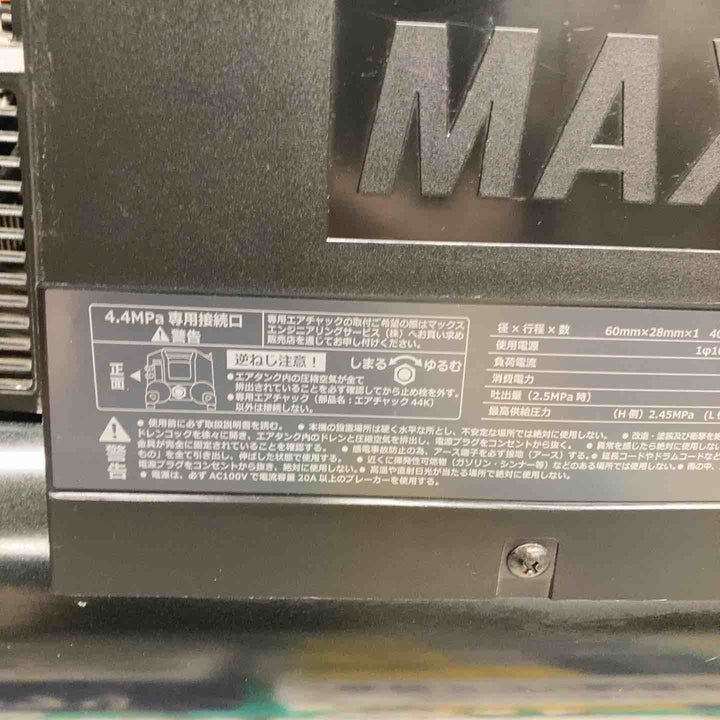 ★マックス(MAX) エアコンプレッサー AK-HH1310E_ブラック 高圧専用 タンク容量：11L【戸田店】