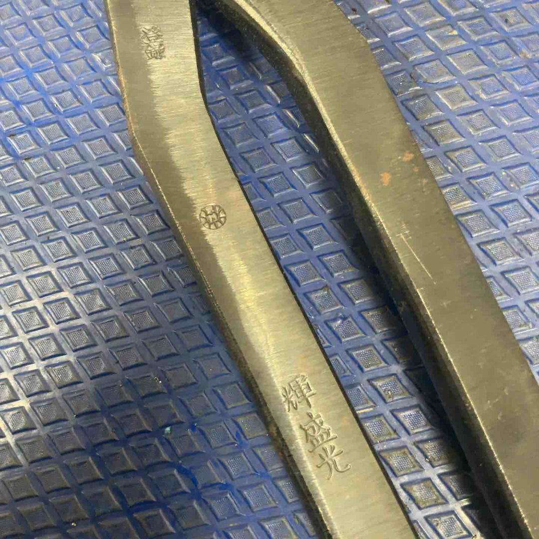 輝盛光 ダクト鋏 約500ｍｍ【草加店】